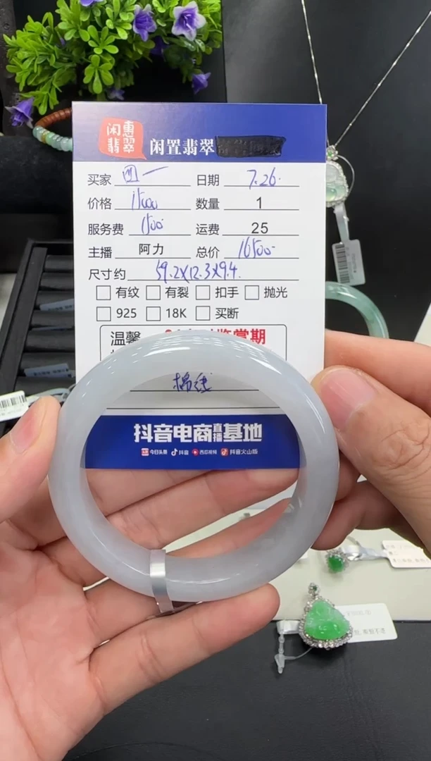 翡翠手镯未镶嵌四*翡翠手镯