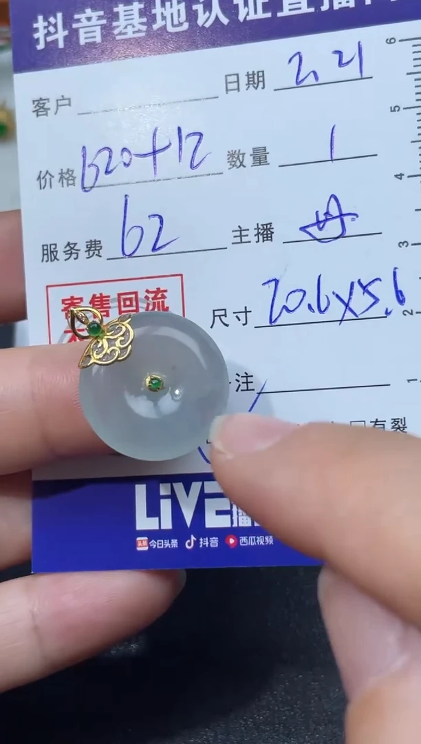 【闪购商品】翡翠颈饰18K金镶嵌天然缅甸翡翠A货平安扣