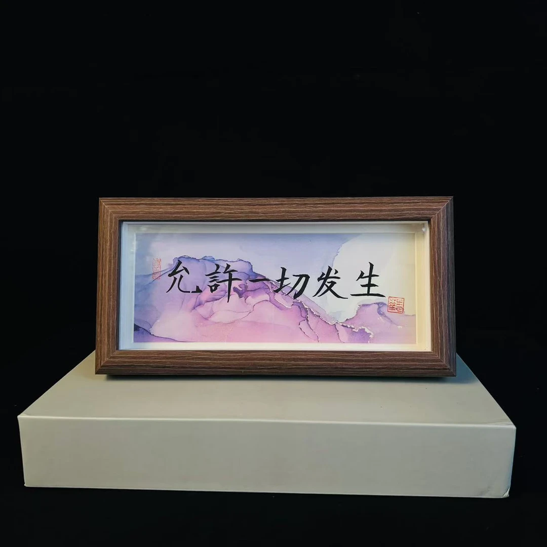 《允许一切发生》老师手写书法摆台