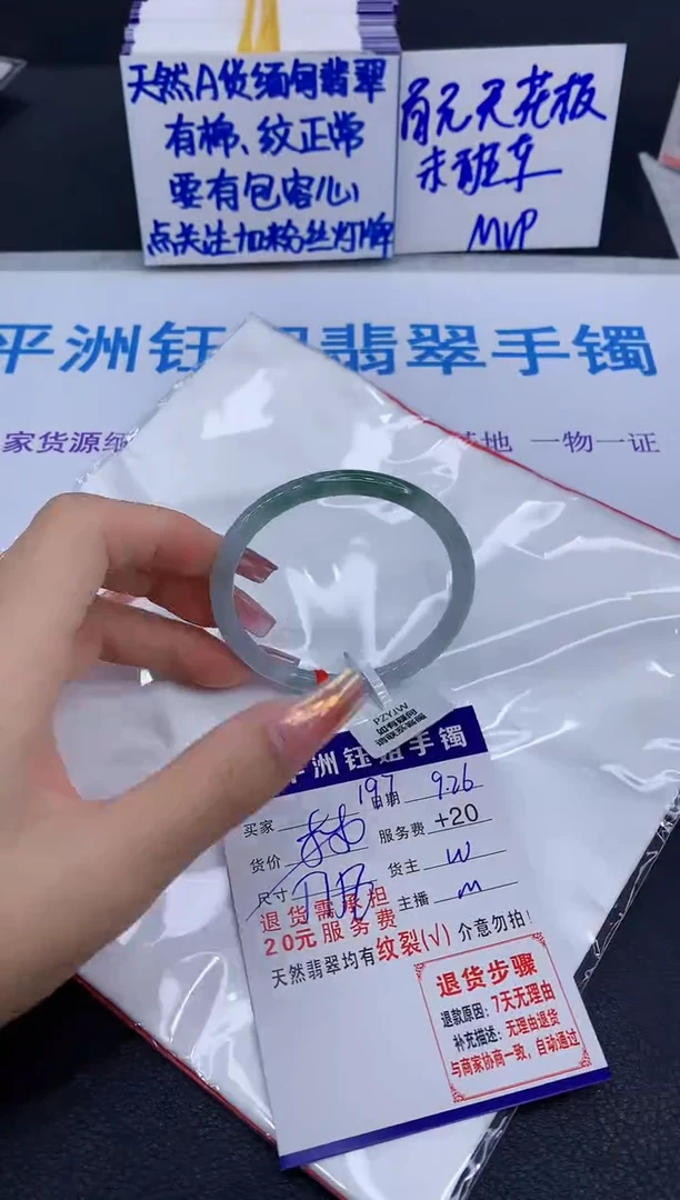 未镶嵌手镯翡翠1111