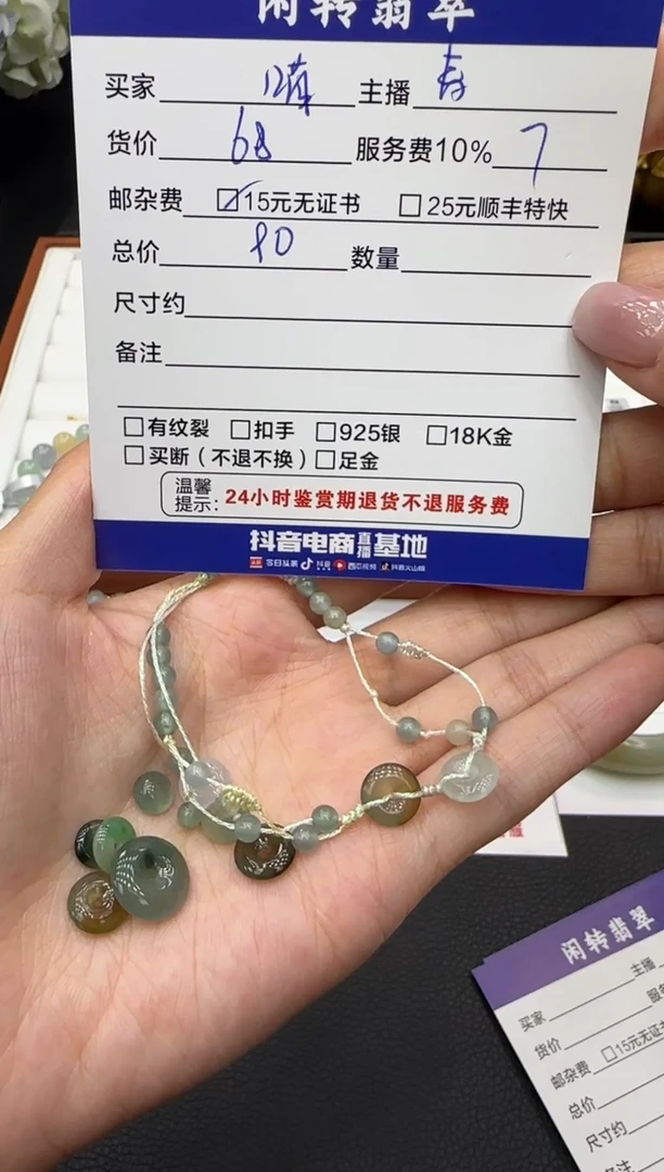 颈饰未镶嵌翡翠。*挂件