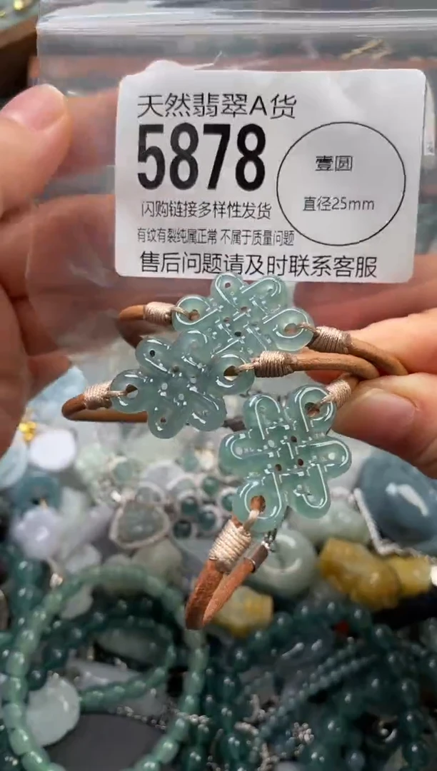 颈饰未镶嵌翡翠多样性发其一5878