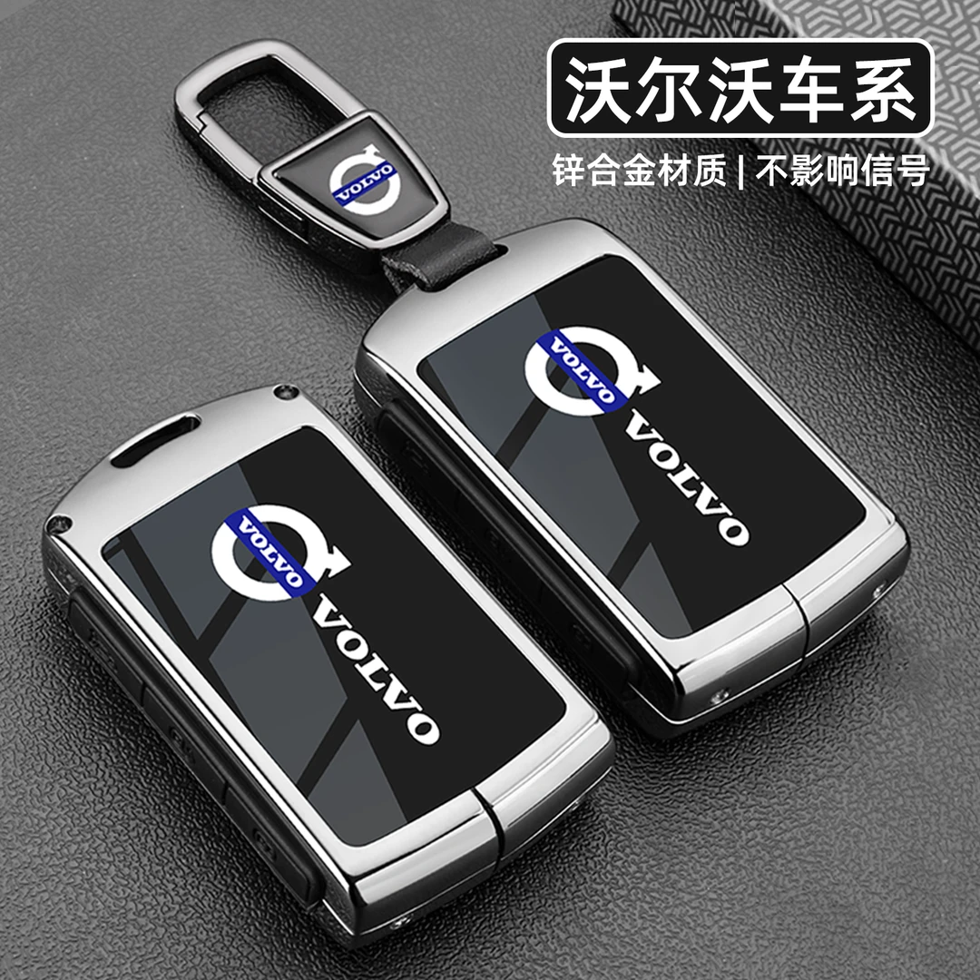 2025款沃尔沃XC60钥匙套XC40原厂s90专用s60金属XC90汽车phev扣壳
