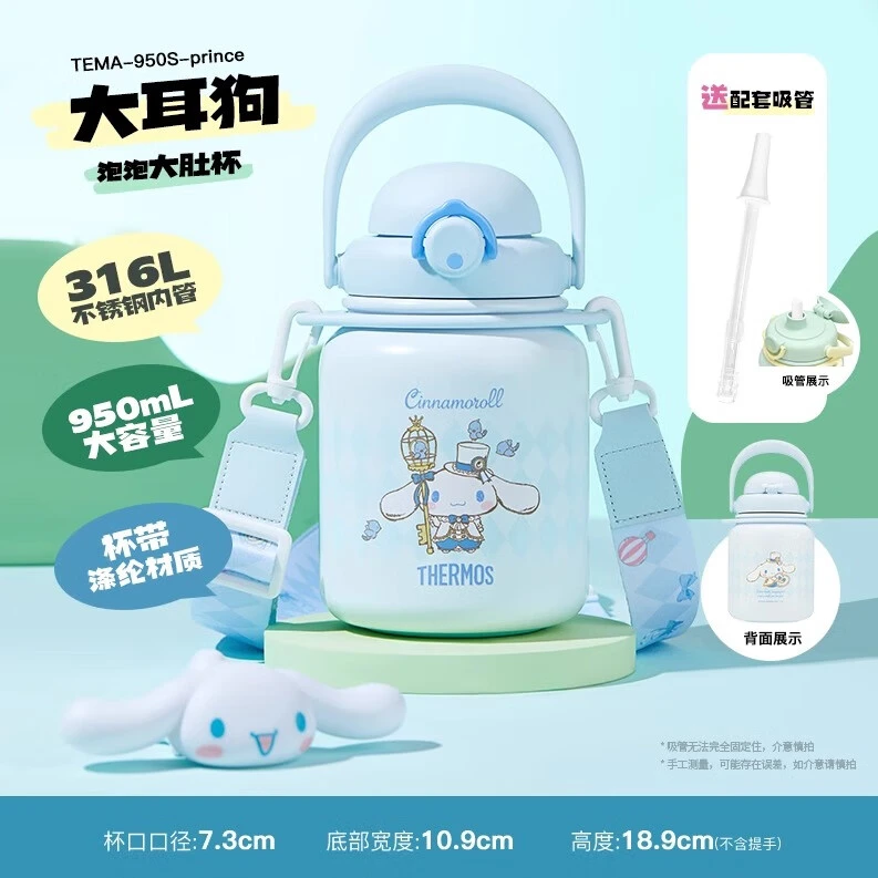 【A等品微瑕】膳魔师不锈钢泡泡大肚杯 950ml 大耳狗