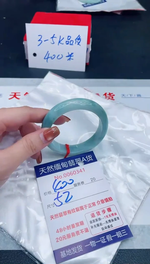 未镶嵌手镯翡翠400.00