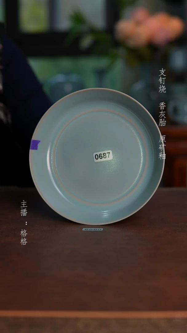 摆件天青釉手工圆洗14cm微瑕