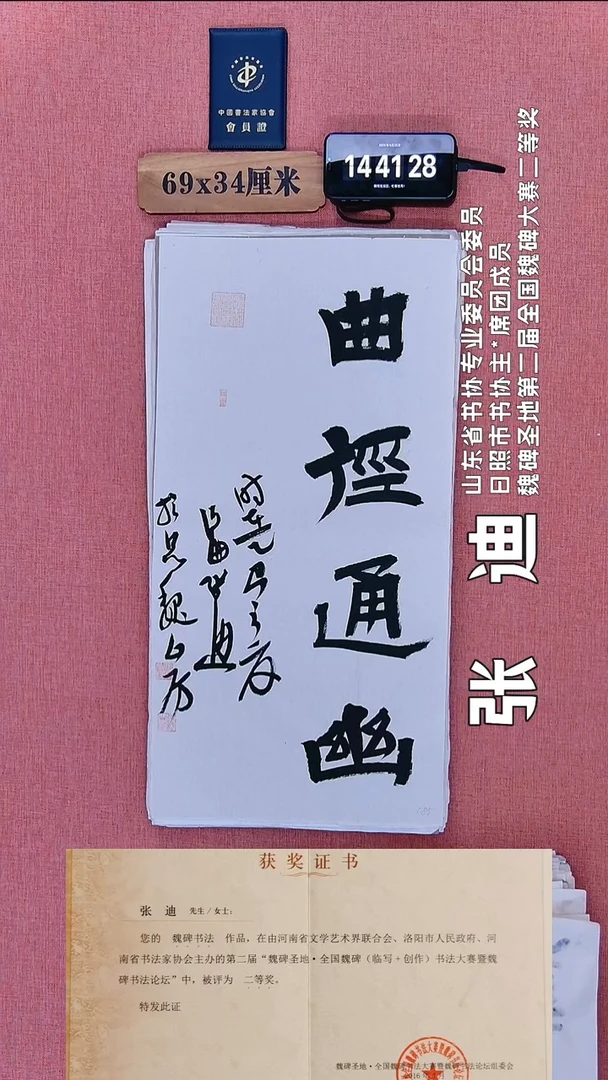 书法178          张老师书法作品