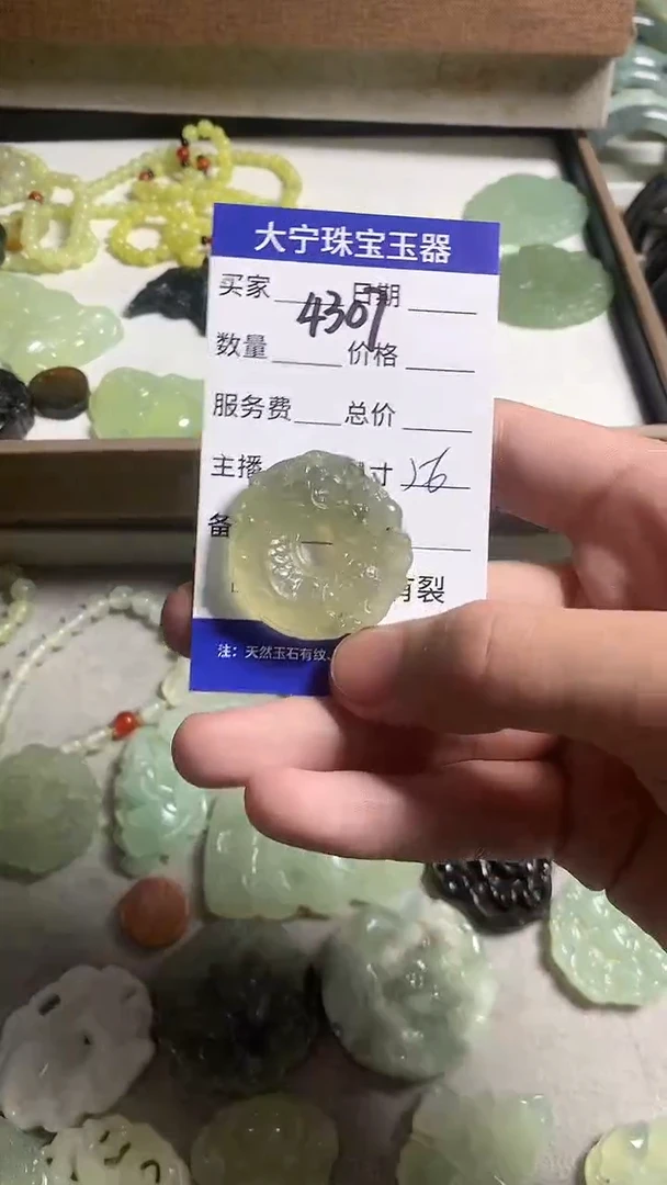 未镶嵌蛇纹石玉颈饰4307