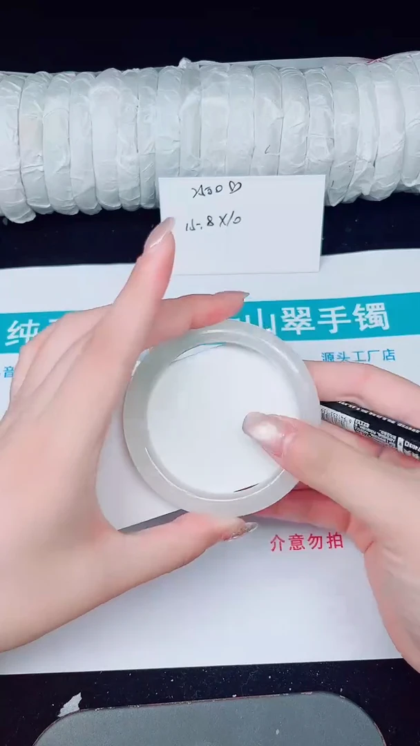 未镶嵌手镯石英质玉86-56/57