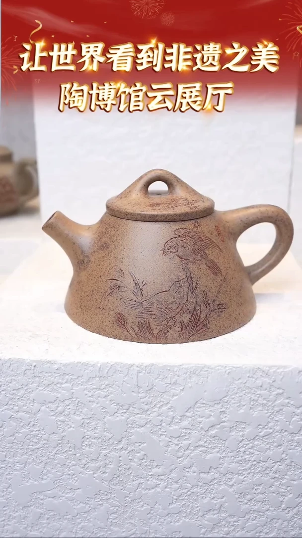 【闪购商品】紫砂茶壶52 陶博馆云展厅  桃花泥柴烧