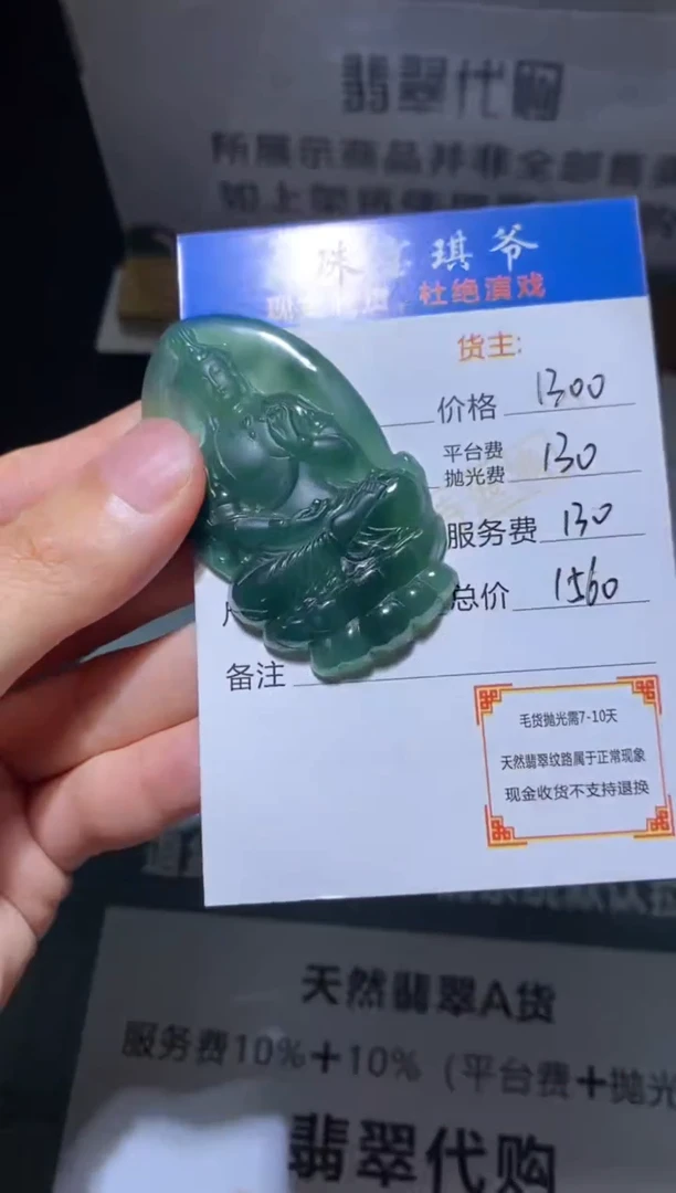 定制翡翠未镶嵌毛货-不退不换