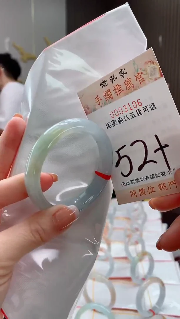 未镶嵌手镯翡翠隐****钰天然缅甸A货翡翠