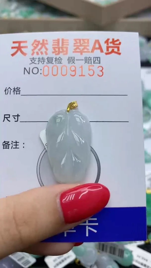 翡翠18K金镶嵌颈饰11111111111