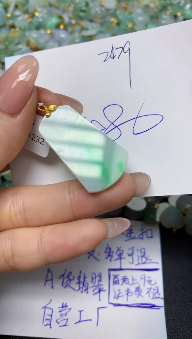 【闪购商品】翡翠挂件18K金镶嵌 天然翡翠A货