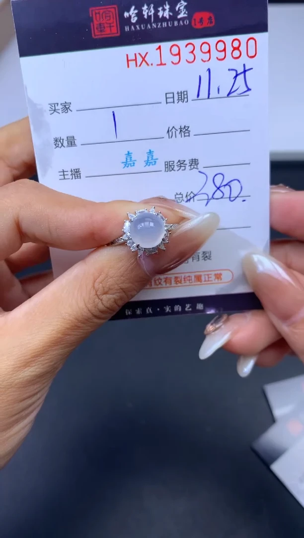 未镶嵌挂件翡翠哈轩 戒指1