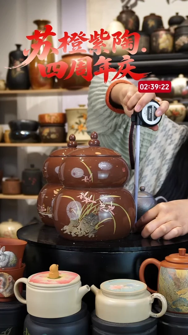壶36  苏橙茶周边