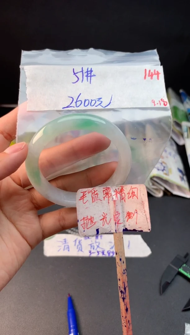 未镶嵌定制翡翠拍一发一随机发货144