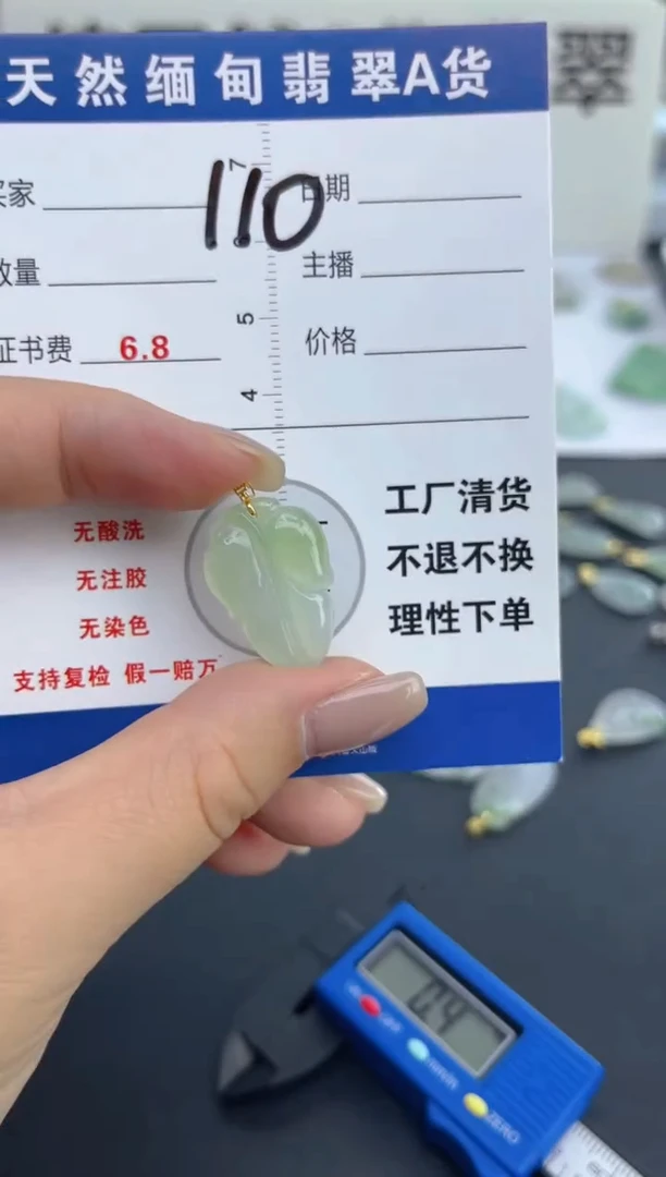 颈饰18K金镶嵌翡翠天然A货缅甸翡翠  110