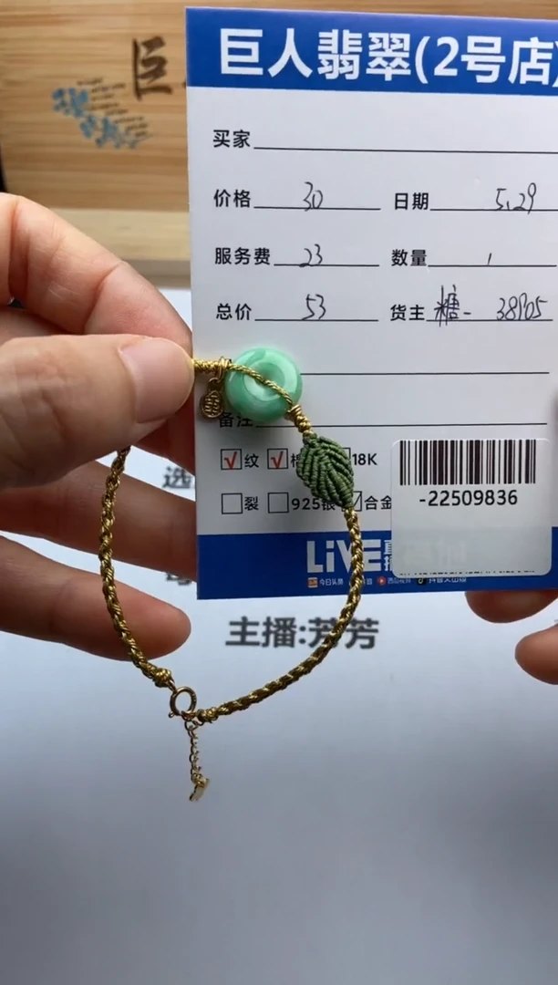 翡翠裸石未镶嵌多人-22509836