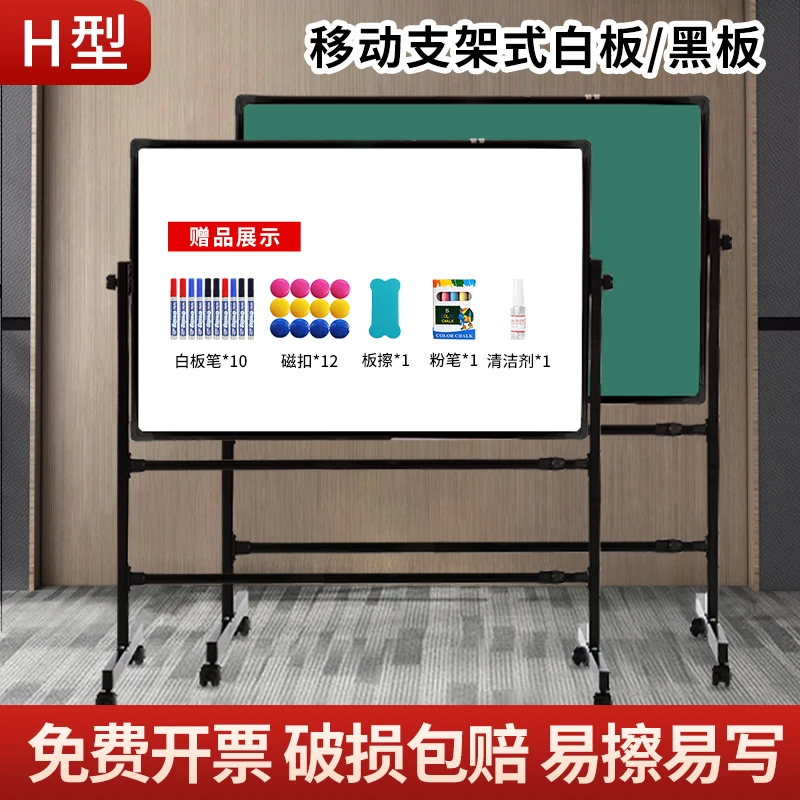 黑板写字板支架式可移动磁性办公专用家用白板培训可擦小黑板教学