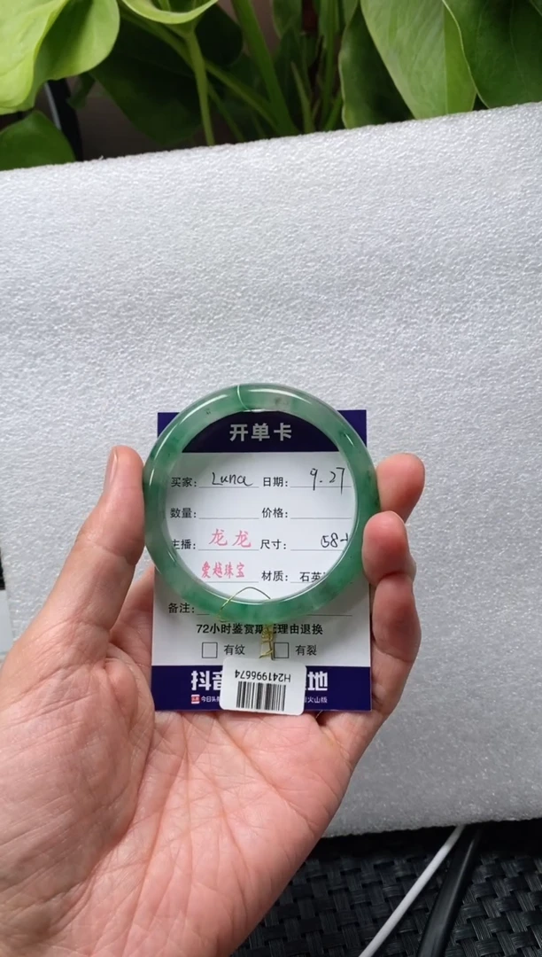 未镶嵌手镯石英质玉L**a龙龙 58+  Luna