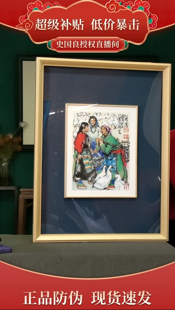 绘画史老师《牧鸭图》原章版画