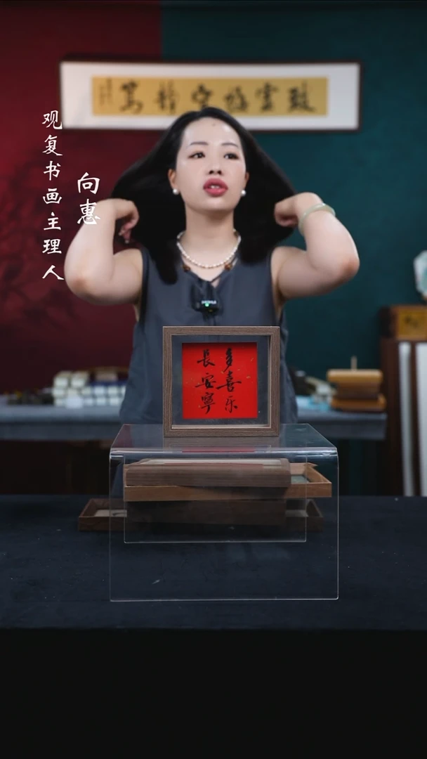 书法张勇建-多喜乐-6寸小摆台作品