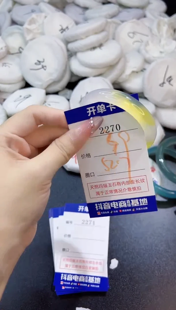玛瑙/玉髓手镯未镶嵌2270