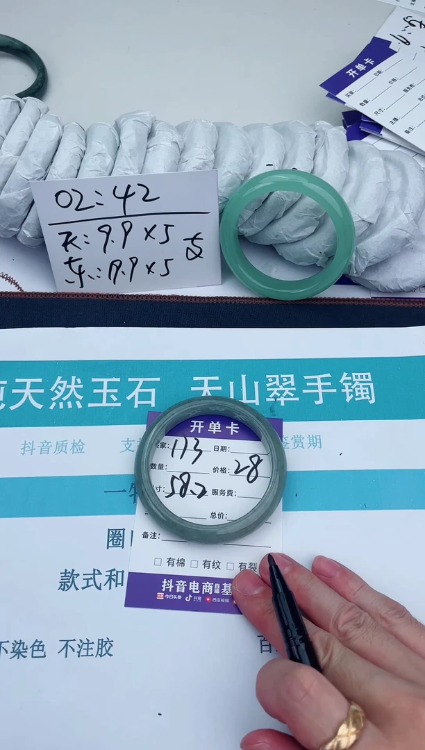 未镶嵌手镯石英质玉173-58