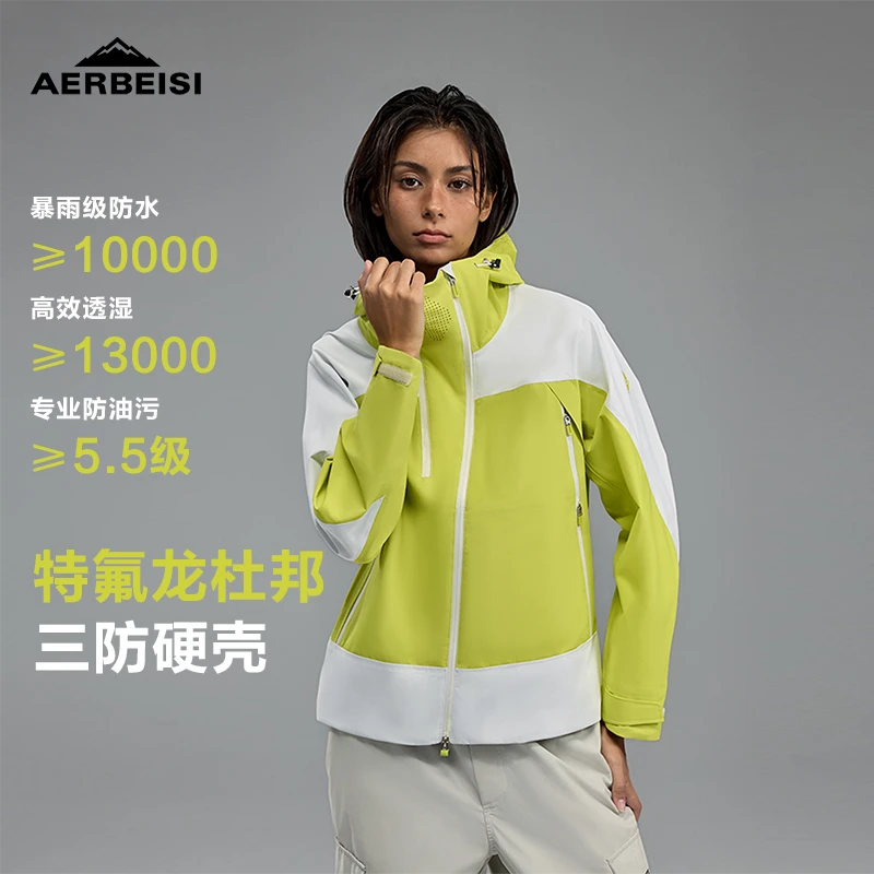 【早春踏青】阿尔卑斯春季新款户外运动男女款透气时尚简约冲锋衣