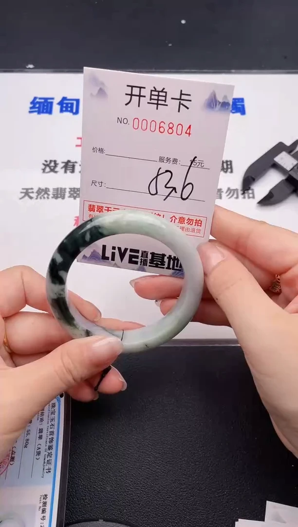 未镶嵌手镯翡翠04
