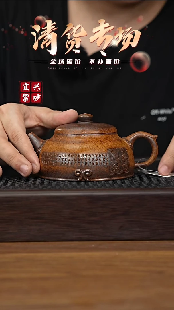 茶壶紫砂宜兴原矿紫砂壶