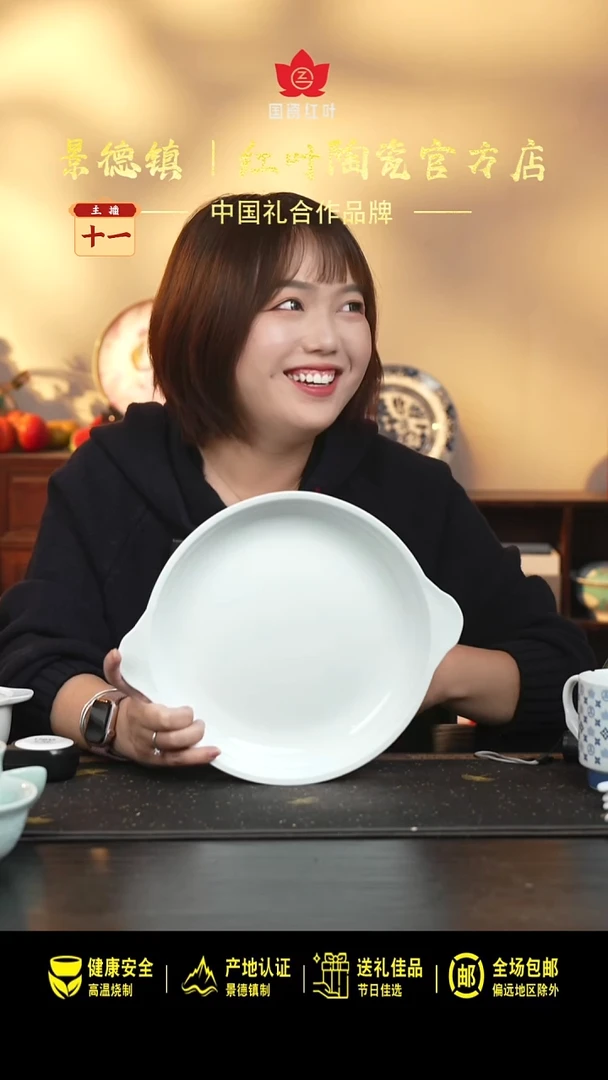 瓷1个微瑕白胎10英寸双耳鲍翅盘（无底款）