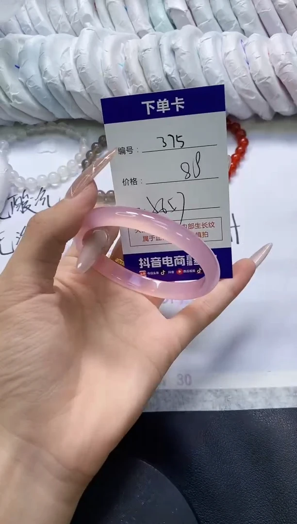 手镯玛瑙/玉髓未镶嵌375