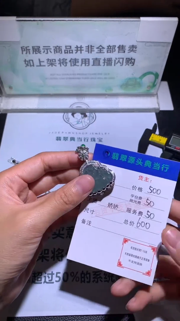 吊坠(不含链)合金翡翠爱**缘-净货-多样性发货-