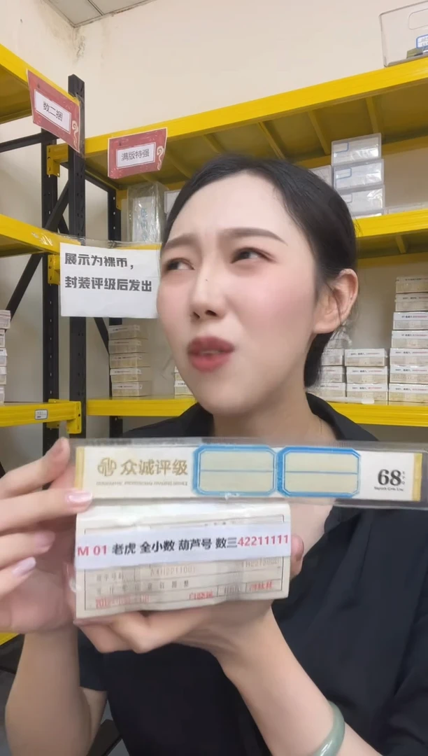 M  01 老虎 全小数 葫芦号 数三42211111