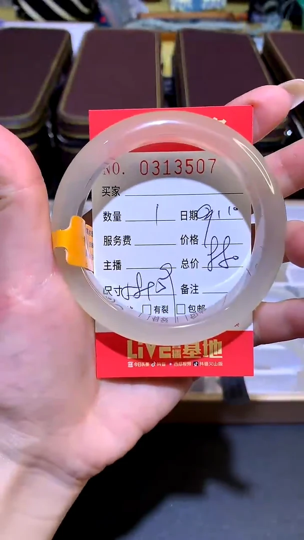 手镯玛瑙/玉髓未镶嵌Y0313507
