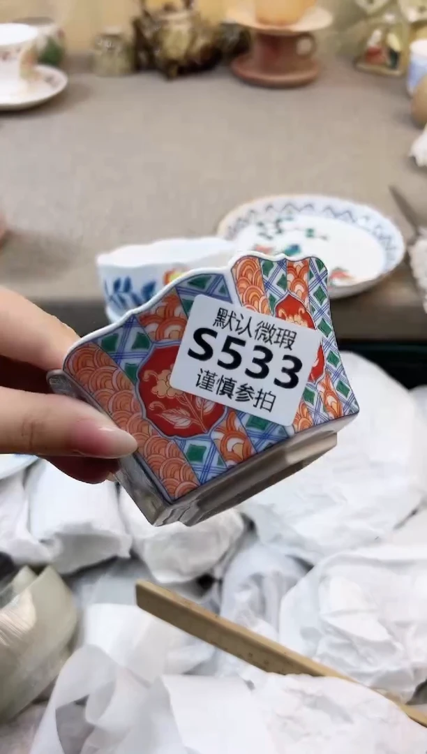 瓷片亦**妍533