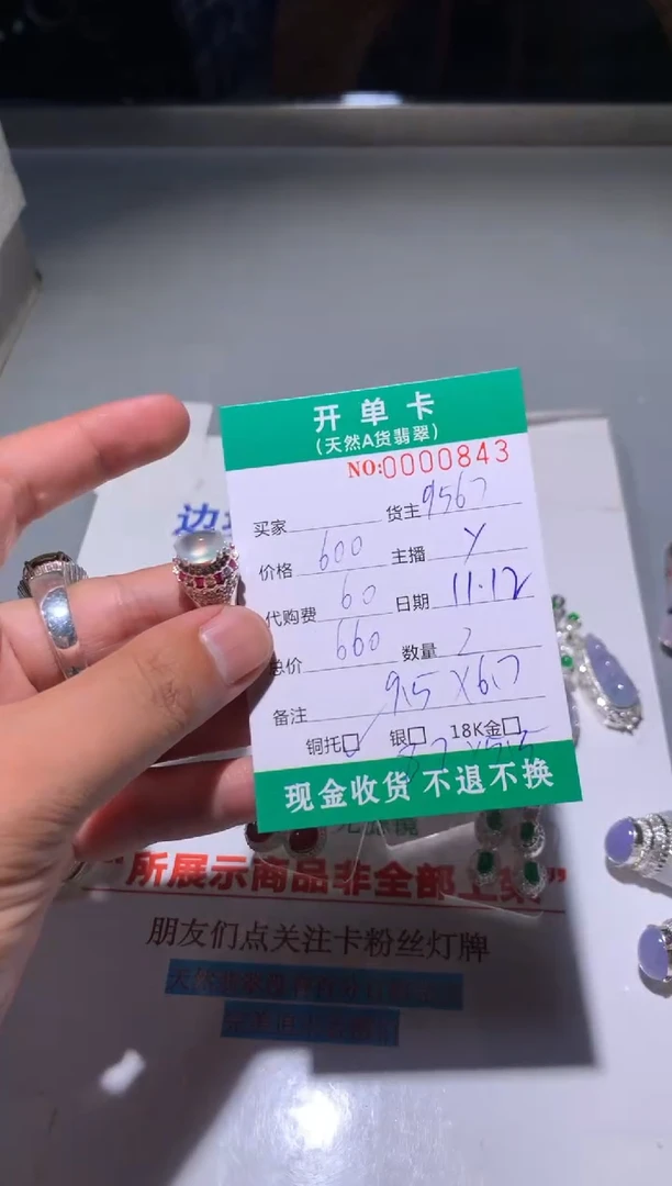 未镶嵌定制翡翠匠*天然翡翠9567