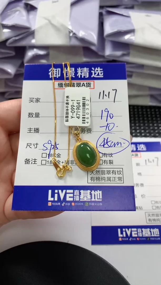 颈饰银S925镶嵌和田玉6