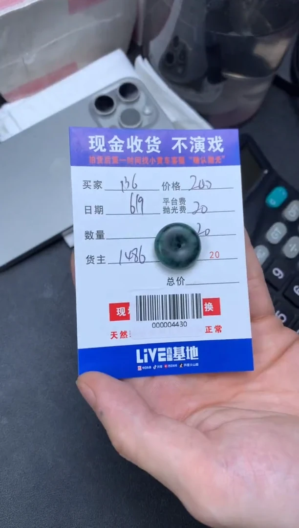 定制翡翠未镶嵌1****a000004430