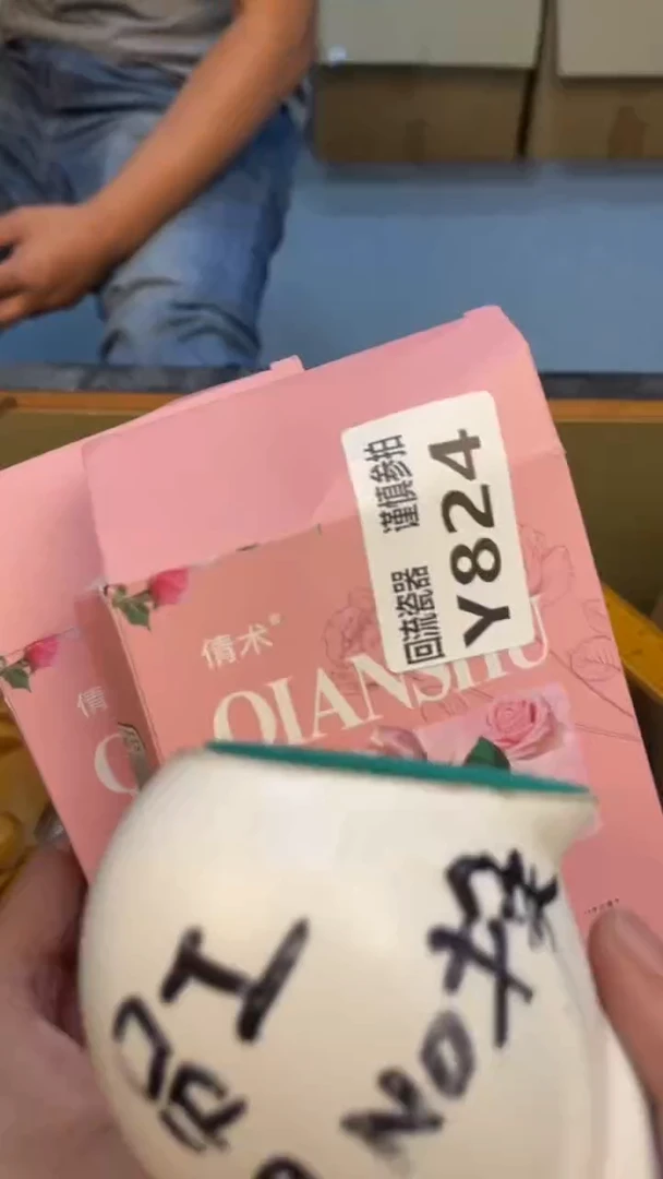 瓷片与****店老崔杂货铺默认微瑕