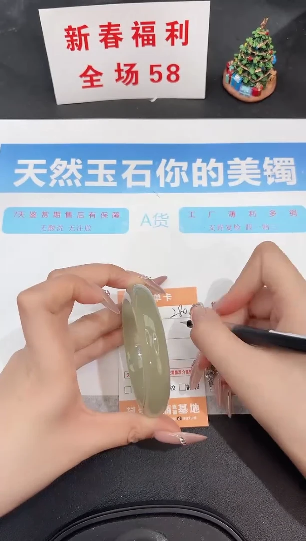 未镶嵌手镯石英质玉280-55.4