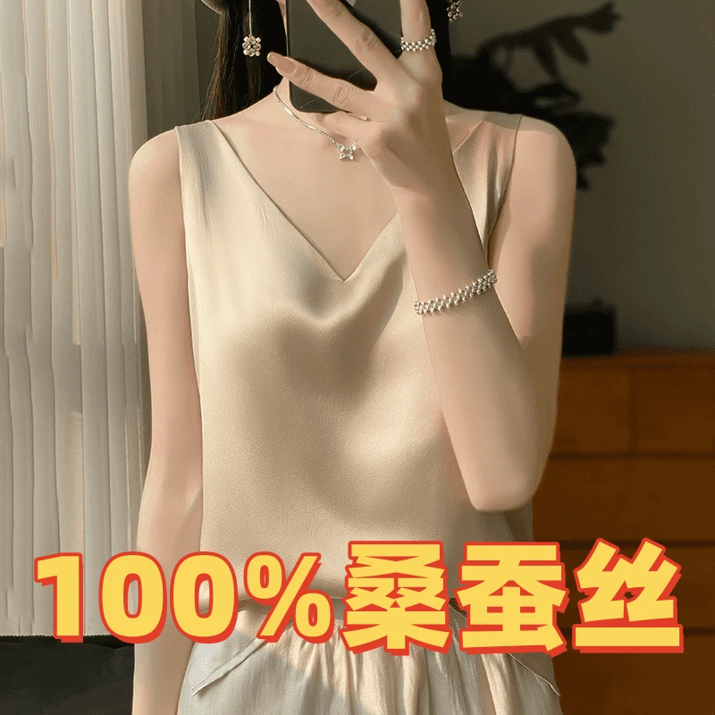 【运费补贴】100%桑蚕丝吊带背心内搭V领夏季上衣显瘦纯色美背