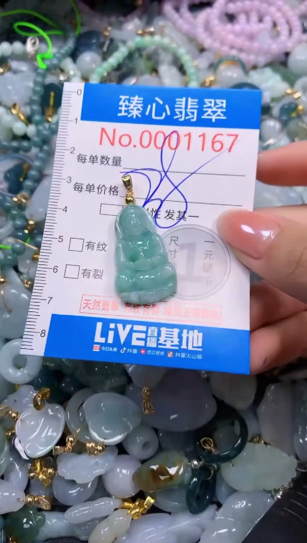 吊坠(不含链)未镶嵌翡翠1167