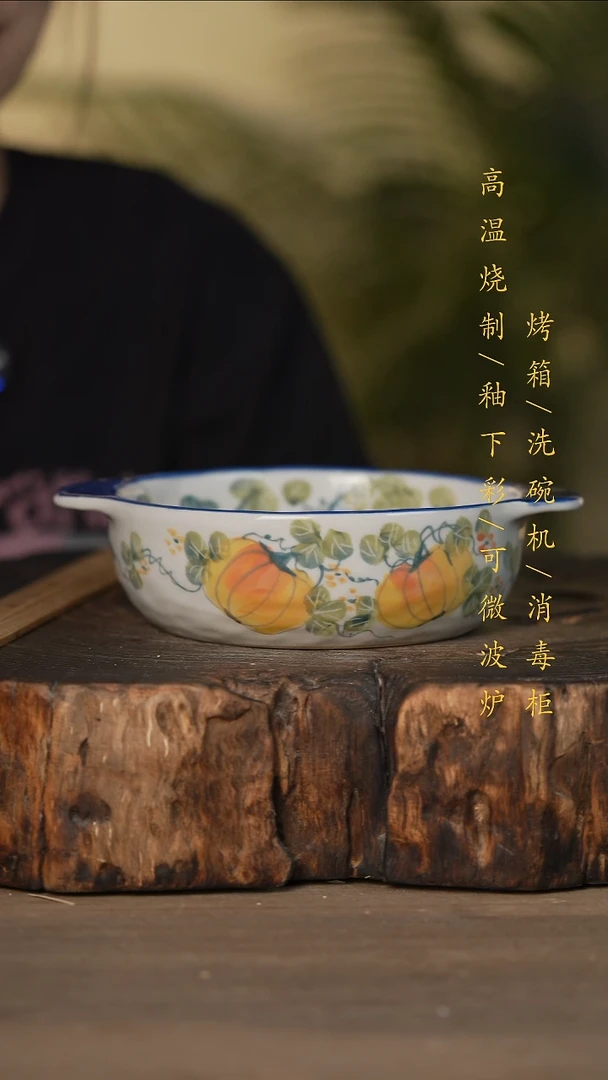 瓷片景德镇高温釉下彩可微波烤箱洗碗机