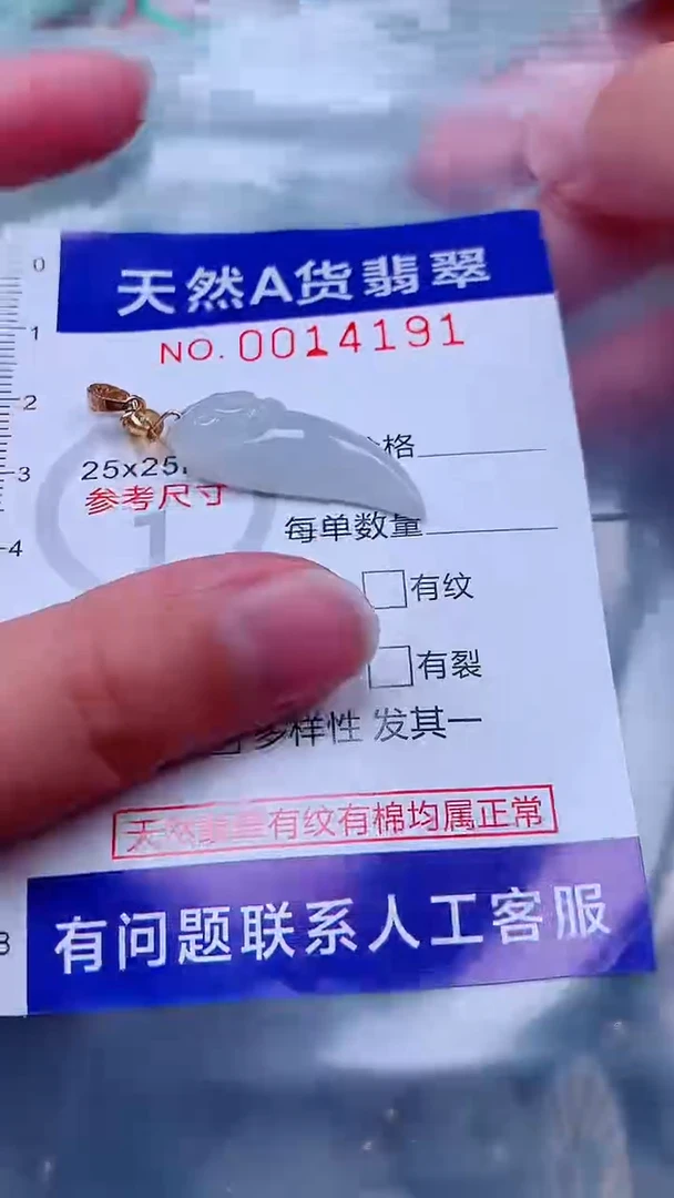 吊坠(不含链)未镶嵌翡翠1