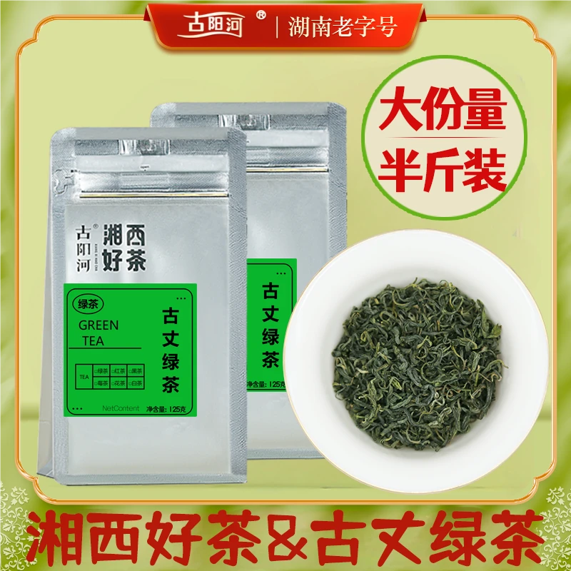 散装口粮茶叶古丈毛尖绿茶口粮2025年新茶高山有机网红口粮茶