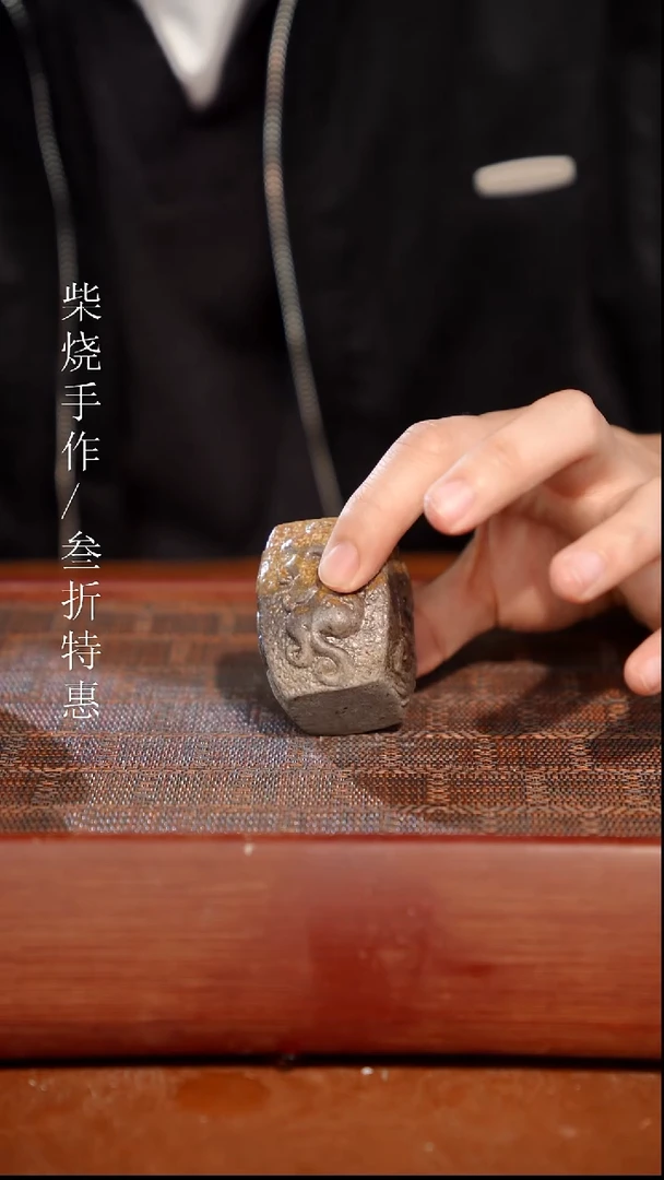 陶瓷奢瓷/瑞寅柴烧茶器（茶宠）813