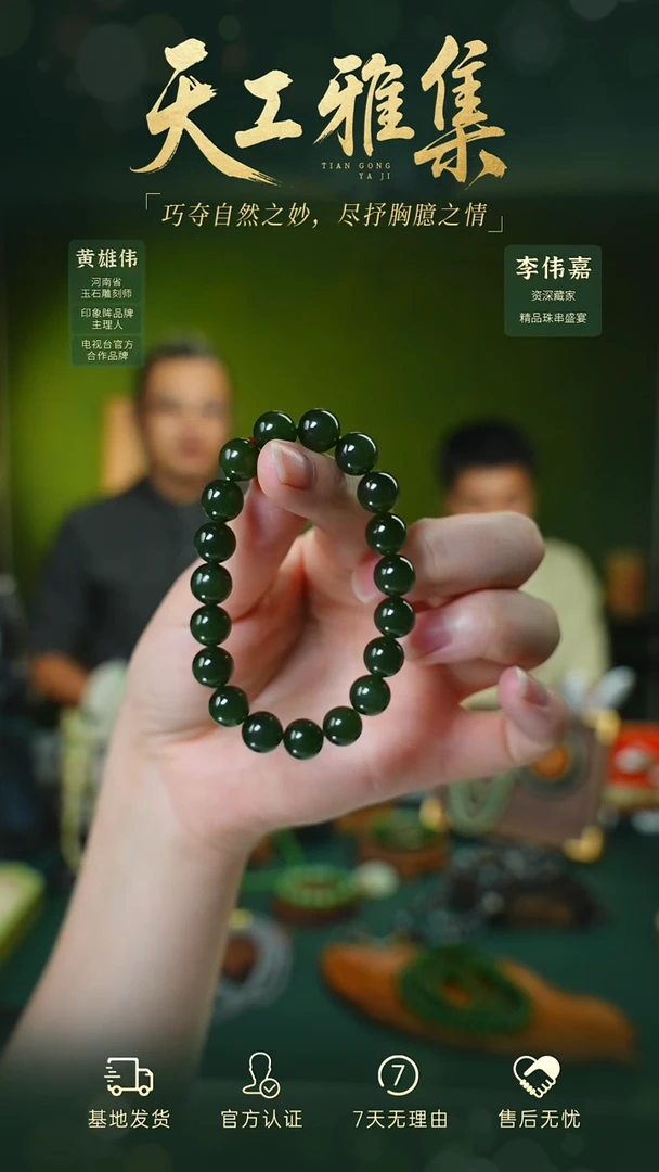 手串未镶嵌和田玉tg